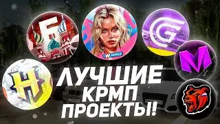 ЛУЧШИЙ КРМП ПРОЕКТ НА АНДРОИД В 2024 ГОДУ! - BLACK RUSSIA, GRAND MOBILE, HASSLE ONLINE, 1W MOBILE