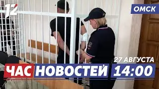 Нападение на таксиста / Экскурсия по Омской крепости / Проекционные переходы. Новости Омска