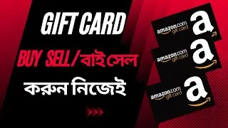 How to Buy, Sell and Trade Amazon Gift Cards with Paxful  ||  Amazon Gift Card to Bkash