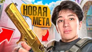 ДИГЛ ЭТО ЛЕГАЛЬНЫЙ ЧИТ в STANDOFF 2 (ft. @godaimhaije @Filatov13yt ) ​⁠​⁠