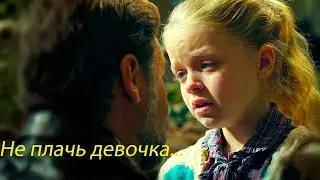 Елена Ваенга (Elena Vaenga)   ---   Не плачь, девочка... (Don't cry, girl)