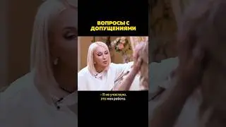 ✨ Замечать допущения в вопросах собеседника — дело полезное