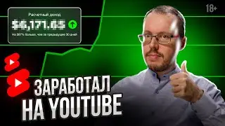 Сколько платит YouTube в 2024 году. Сколько РЕАЛЬНО можно заработать на монетизации YouTube?