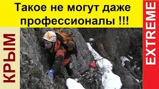 Крым 2014 Украина ,альпинизм, горы, море,спорт,отдых.Мотиватор.Преодолей себя.
