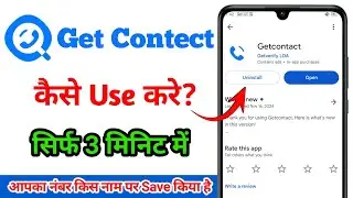 Getcontact App Kaise Use Kare | how to use getcontact app kaise chalaye kis naam se number save kiya