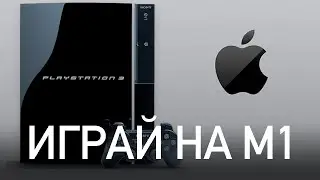 Запуск игр PS3 на Macbook M1