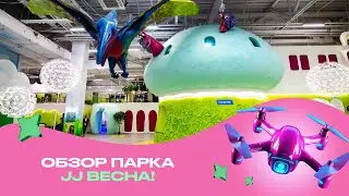 Обзор парка Joki Joya Весна!