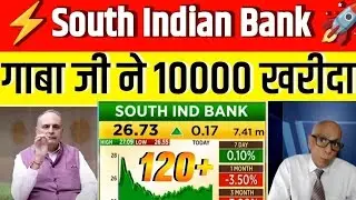 😱thats HUGE BREAKOUT🤑 south indian bank share news | south indian bank stock analysis