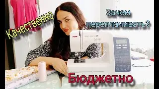 Вы будете в восторге! Какую швейную машинку купить? Бюджетная швейная машина Alfa PRO 2000e - обзор