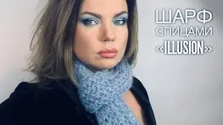 РОСКОШНЫЙ ШАРФ СПИЦАМИ 