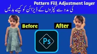 How to use Pattern Fill Adjustment layer in Photoshop | Photoshop Course 2023 | Course Review