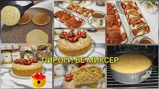 Морковный Пирог/Панкейки болаззат/ Кадом дегхо боссифат🤔