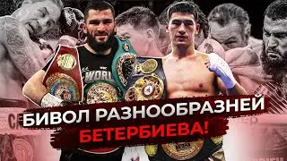 «Очень СЛОЖНЫЙ БОЙ для Прогноза!» ГЕНДЛИН Владимир про бой Бетербиев - Бивол 🔥