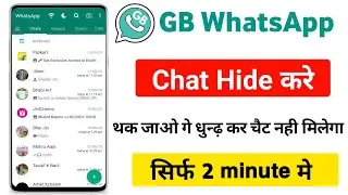 gb whatsapp me chat hide kaise kare 2023 | chat lock kaise kare | how to lock gb whatsapp chat