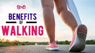 What are the Benefits of Walking? – [Hindi] – Quick Support