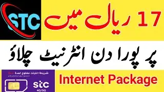 stc net packages | stc internet package | stc call package | stc net pkg | stc free internet package