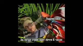 эдисон перец стримы #эдисон #minecraft #edit #нарезки #майнкрафт #тикток #эд #memes