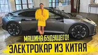 Hiphi Z электромобиль из Китая