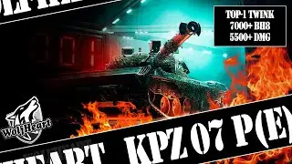 KPZ 07 P(E) | ВТОРАЯ СЕССИЯ НА ОФИГЕННОМ ТАНКЕ ЗА КОНСТРУКТОРСКОЕ БЮРО