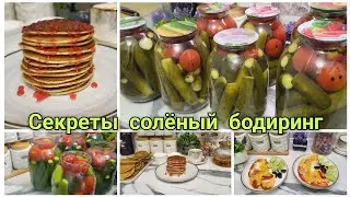 Якрузи ман Солёный бодиринг/ Томат /Салат /Субхонаи Осонак/Панкейк😍