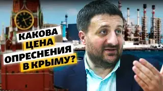 Качественных технологий для опреснения воды в Крыму не существует – эксперт