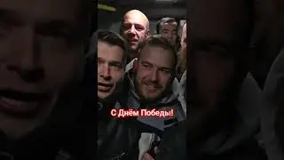 с Днём Победы!