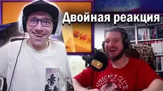 Reborn Project : Реакция на Нарезку моего смеха (куда катится мир xD) | РЕАКЦИЯ