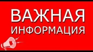 СКАНДАЛ! Немцы БЛОКИРУЮТ русские сайты! ОСТОРОЖНЕЕ!!! Полный беспредел!