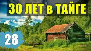 КОНЦЛАГЕРЬ ОСВЕНЦИМ АУШВИЦ ВОВ В ПЛЕНУ СС СУДЬБА ЖИЗНЬ 30 лет В ТАЙГЕ РОДНОЙ ДОМ ОТШЕЛЬНИКИ 28