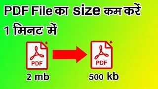 How to reduce pdf file size. PDF file ki size kam kaise kare,