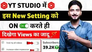 📢Yt Studio में 👉2 Setting ON करते ही Subscribers & Views तेजी से बढ़ेंगे🔥yt studio setting