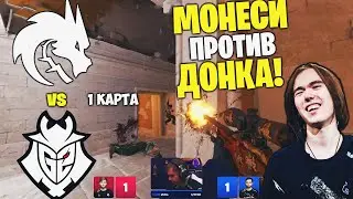 ДОНК ПРОТИВ МОНЕСИ!! Полный Матч - SPIRIT vs G2 - ANUBIS | BLAST Premier World Final 2024