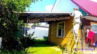 Накрываюсь...