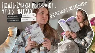 Книжный влог | читаю горячий роман | книжное мероприятие Эксмо Freedom