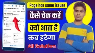 facebook page has some issues kaise hataye |facebook page has some issue | page has some issues 2024