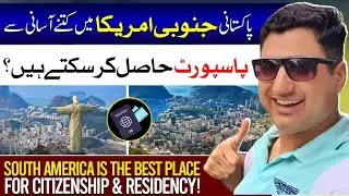 South America is the Best Place for Citizenship & Residency!