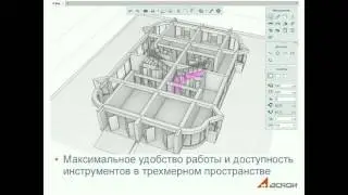 3D проектирование с RENGA Architecture