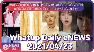 Whatup Daily eNEWS 04/23 #AB6IX #BTS #ENHYPEN #KANG SENG YOON#DARKHOLE #My Roommate is Gumiho