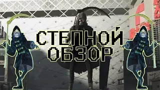 LET IT DIE - Степной обзор