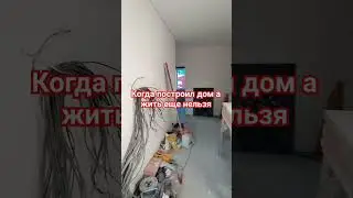 Дом из газоблока за 3000000р своими руками в одного. #дача #россия  #ремонт