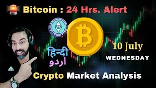 Bitcoin Price Prediction in Hindi, Crypto News Today in Hindi