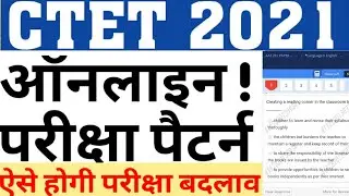 CTET 2021 ONLINE EXAM|FORMATT OF CTET 2021 ONLINE EXAM|HOW WILL CTET EXAM BE ONLINE|CTET PAPER 2021