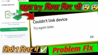 couldn't link device try again later problem fix ! WhatsApp couldn't link device try again later