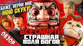 #ВСЕСМЕРТИ