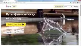 Как загрузить файлы на Яндекс.Диск (Yandex.Disk Upload File)