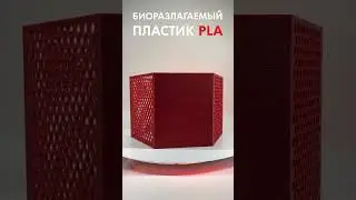 Шестиугольная фрактальная полка #3dprinting #Bizon3 от #3diy
