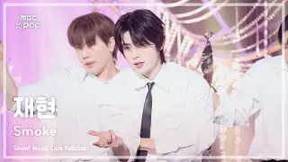 [#음중직캠] JAEHYUN (재현) – Smoke FullCam | 쇼! 음악중심 | MBC240831방송