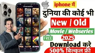 🎬 Top 2 Best Movie app For iphone | iphone Best Movie app 2025 | Best Free movie app for iphone