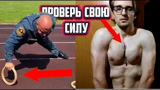 ТОП 10 ВОРКАУТ ЧЕЛЛЕНДЖЕЙ ПРОВЕРЬ СВОЮ СИЛУ