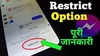 Massanger Restrict Option | how to use massanger restrict option | massanger restrict kya hai